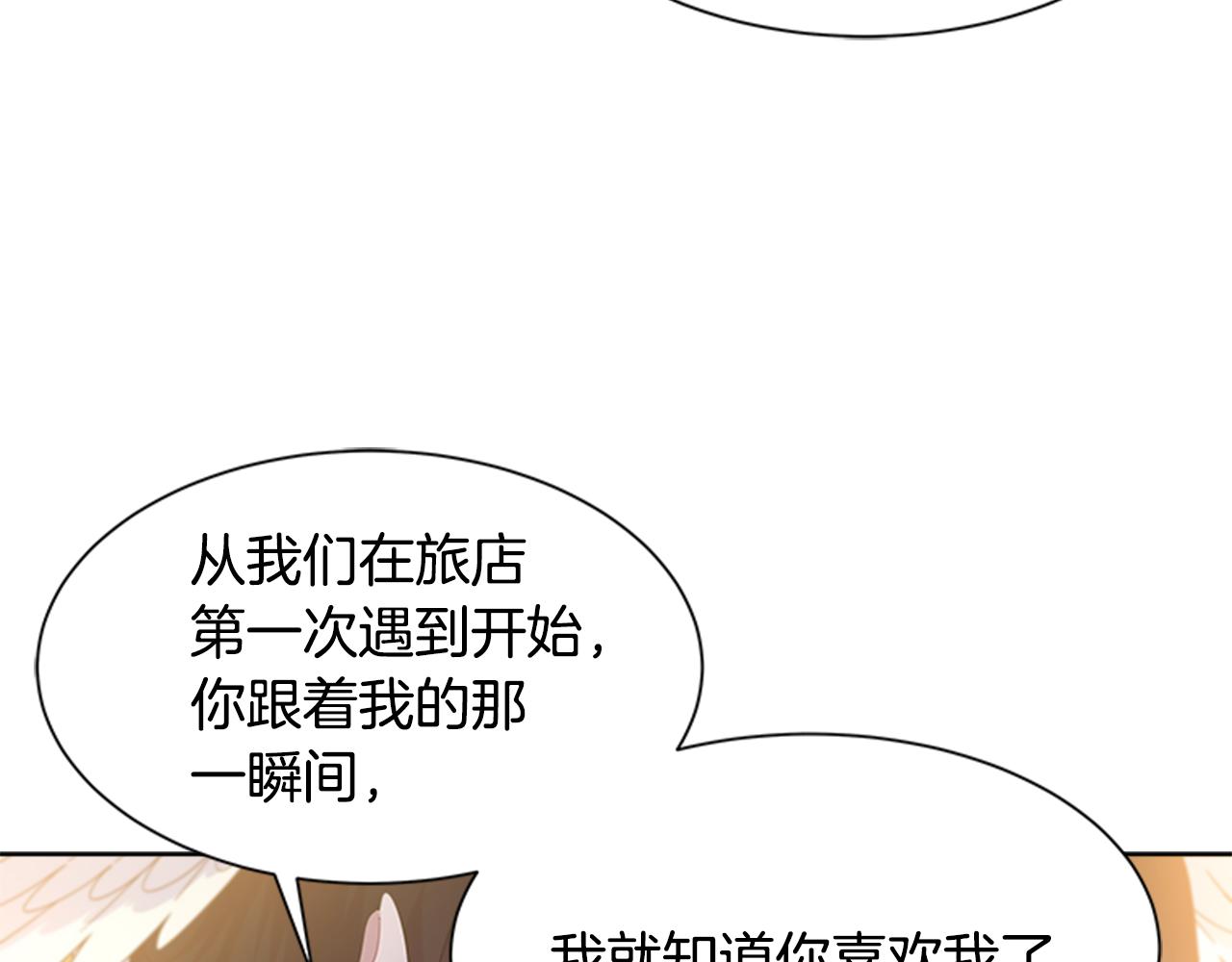 第132话 假公主的引诱149