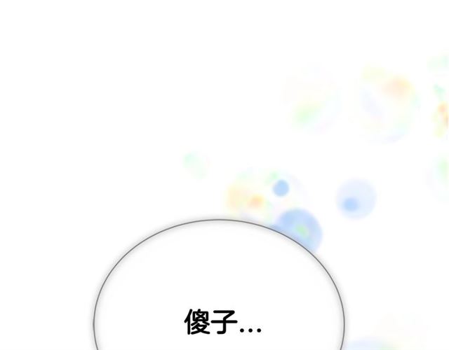 第34话 有排面的礼物87