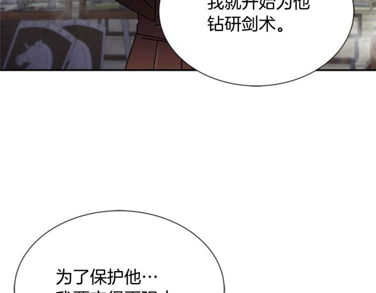 第86话 我要跟你决斗！163