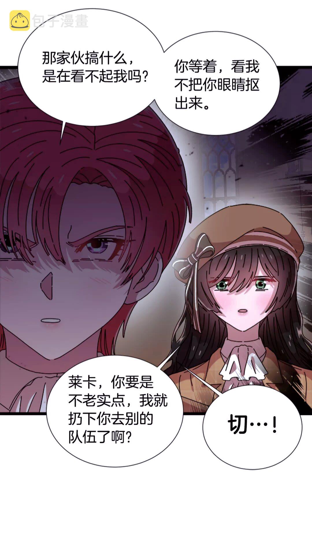 第77话 你要对我女儿？！57