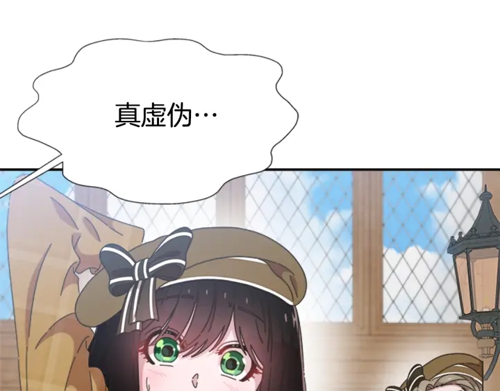 第105话 塔罗占卜197