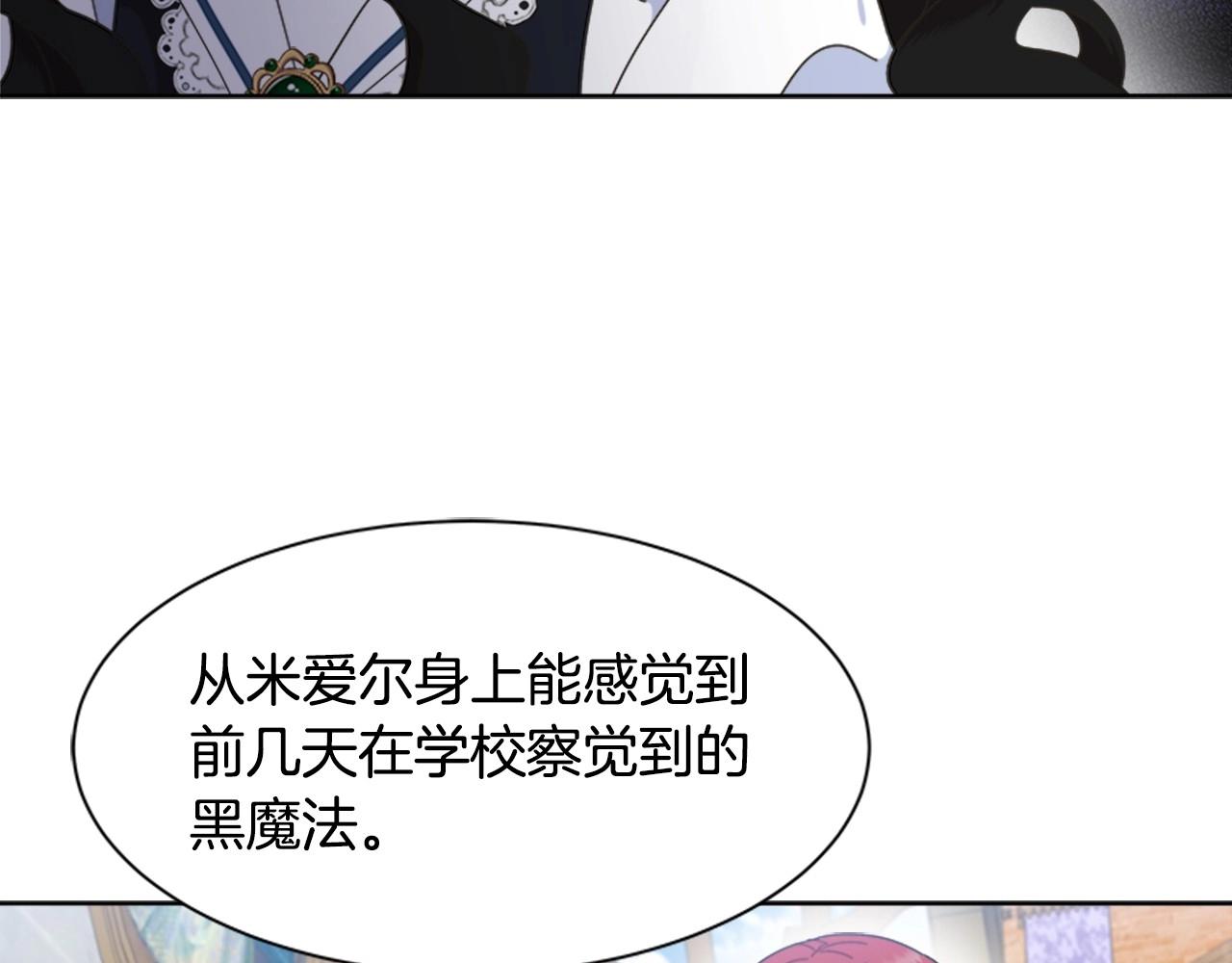 第127话 米爱尔的秘密20