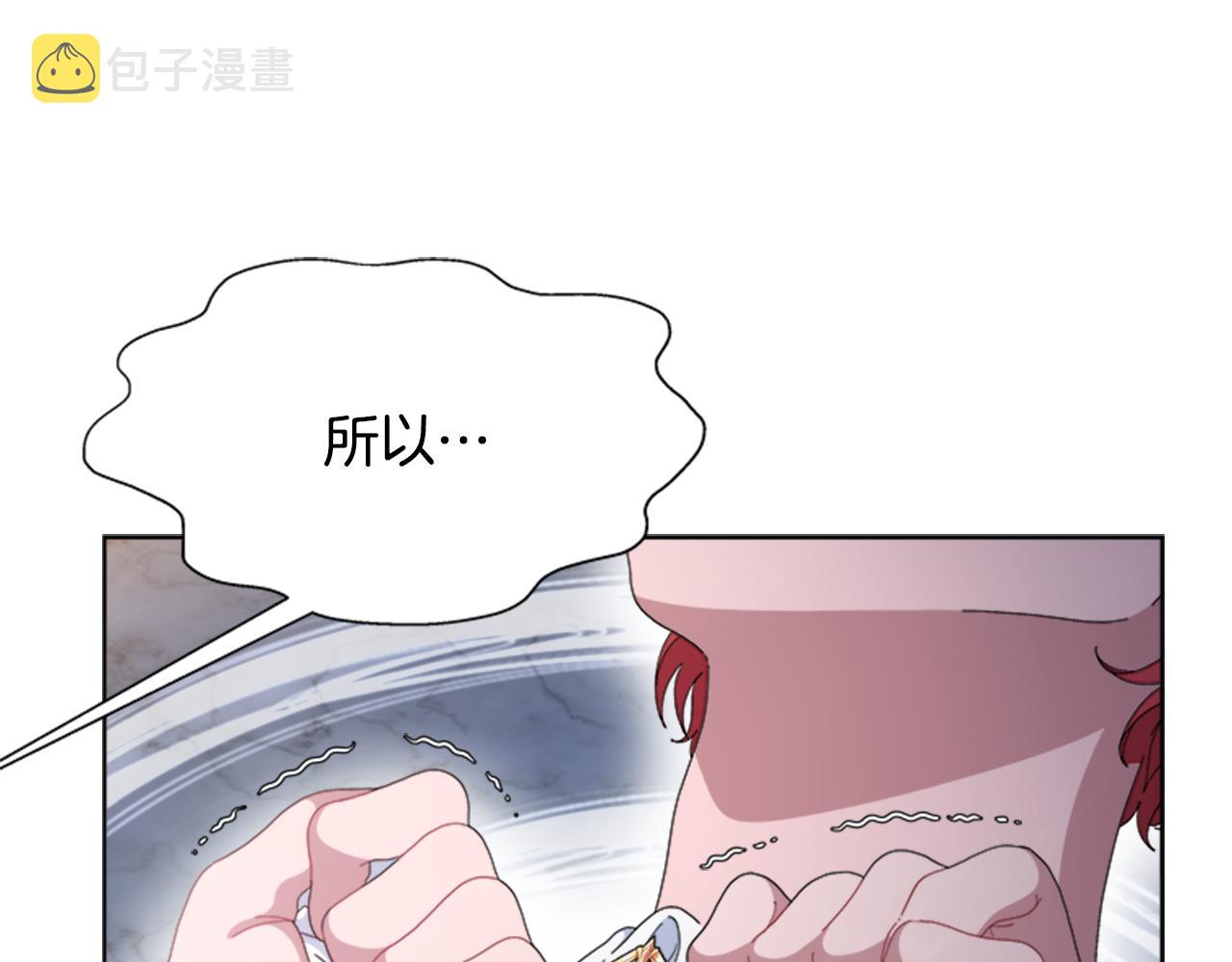 第153话 公主的告白134