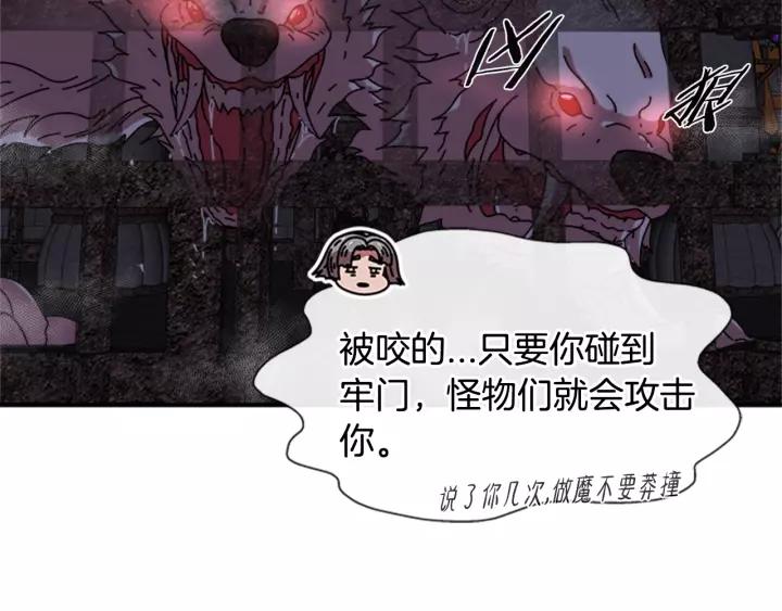 第48话 剑士护主103