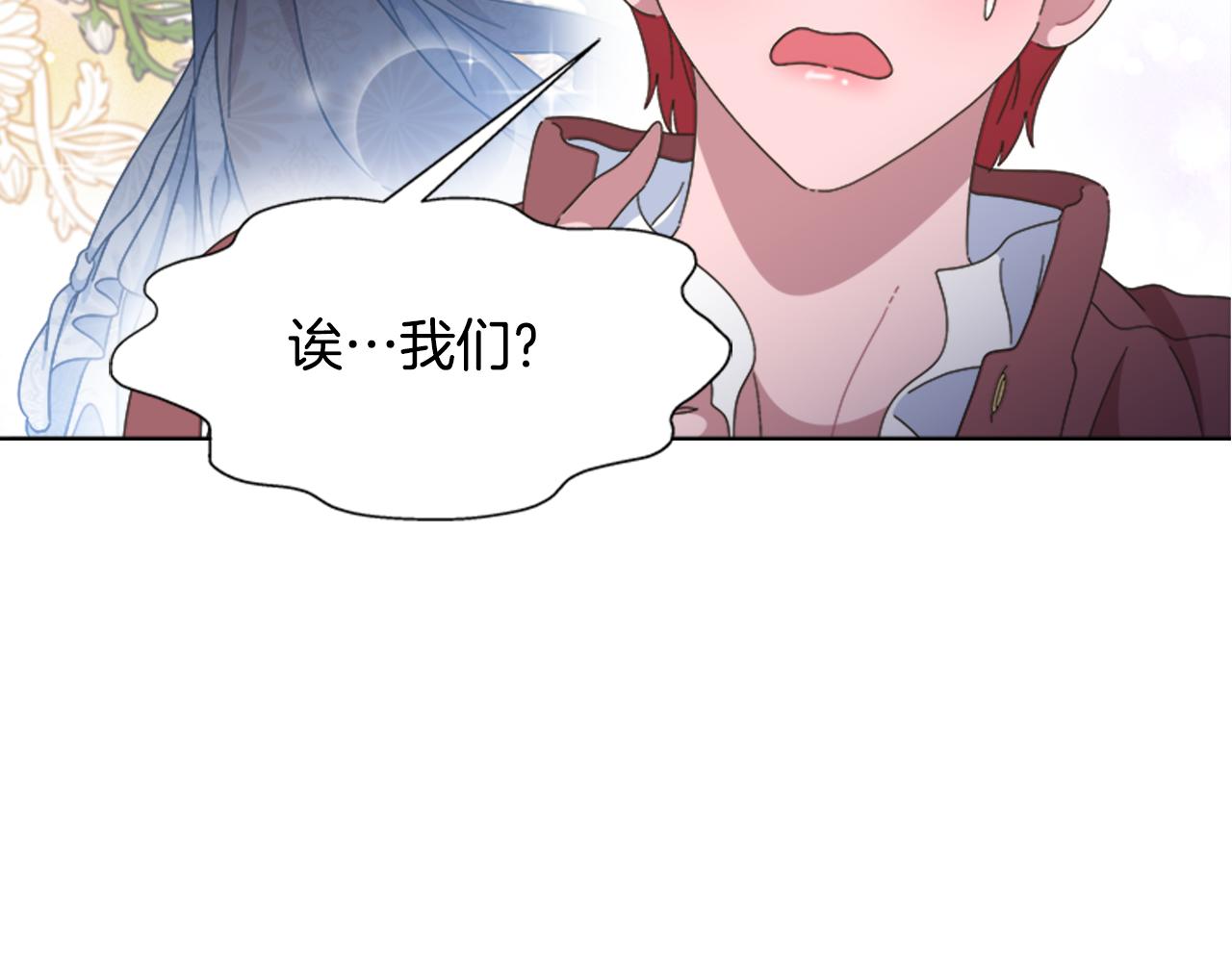 第135话 主动邀约142
