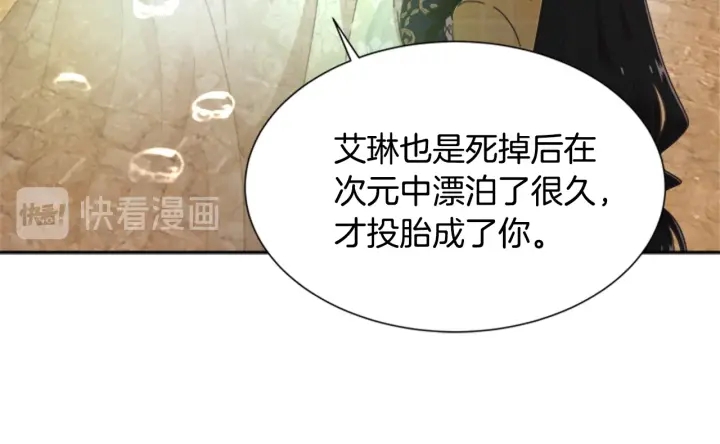 第105话 塔罗占卜70