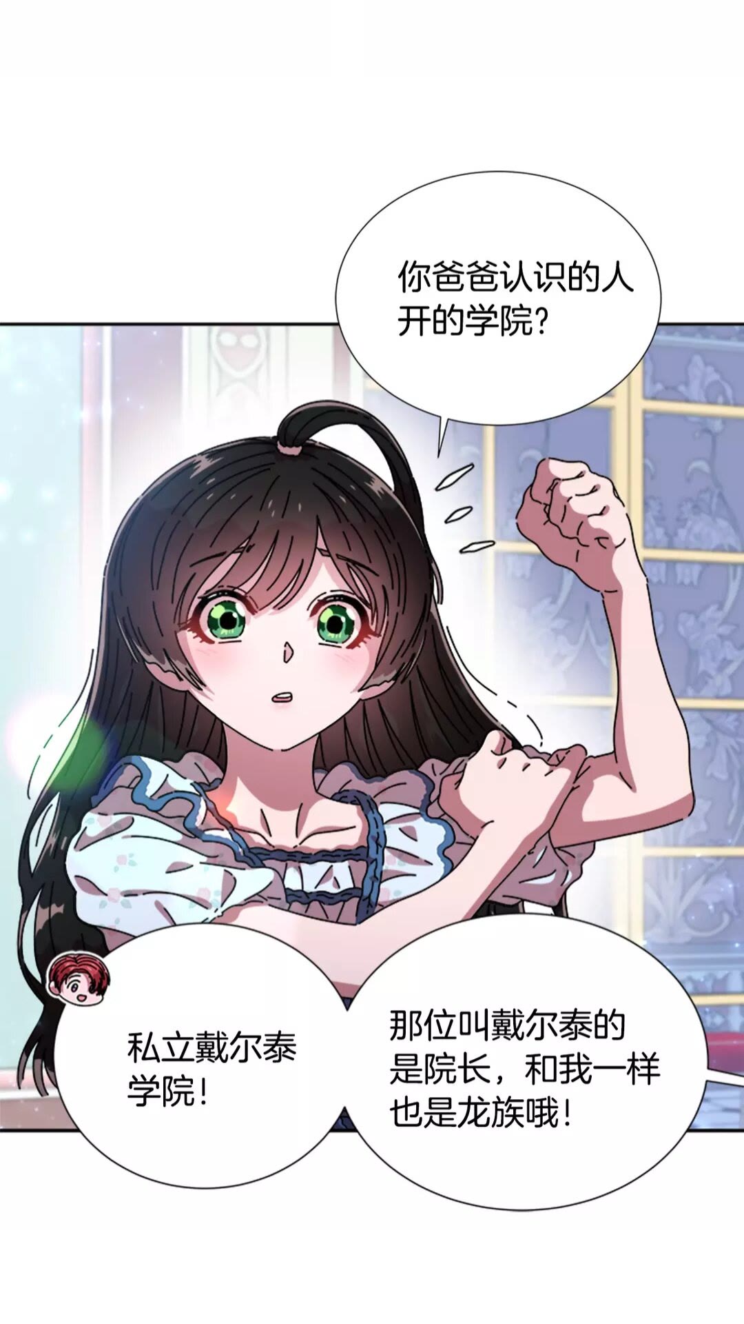 第76话 小公主变小王子？！29
