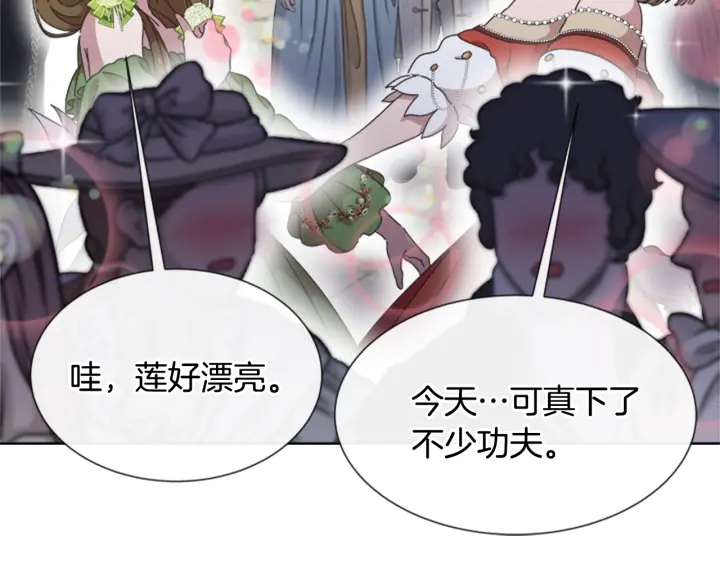 第118话 宴会邀请145