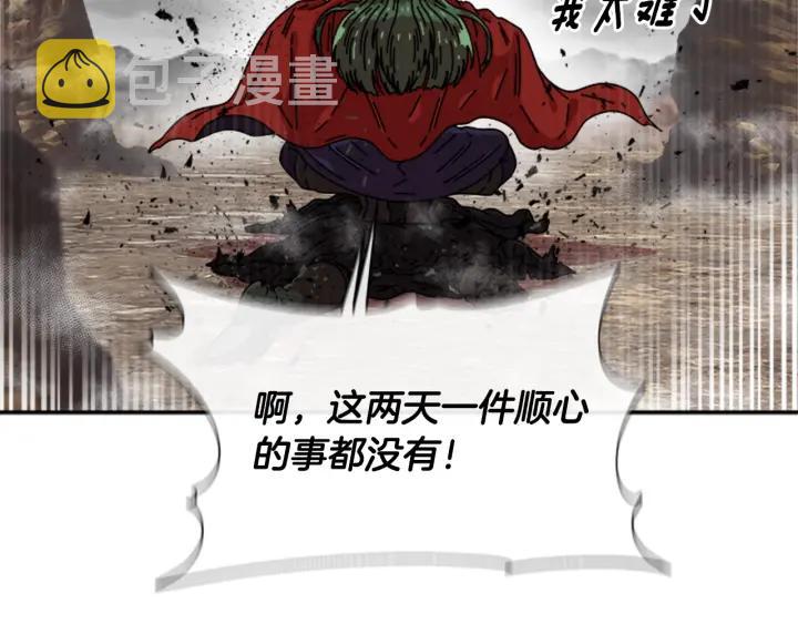 第36话 魔公主殿下45