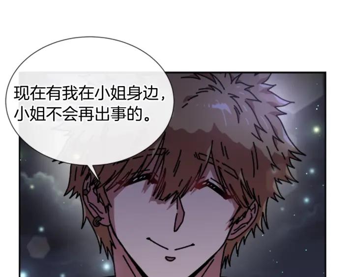 第33话 我只是我26