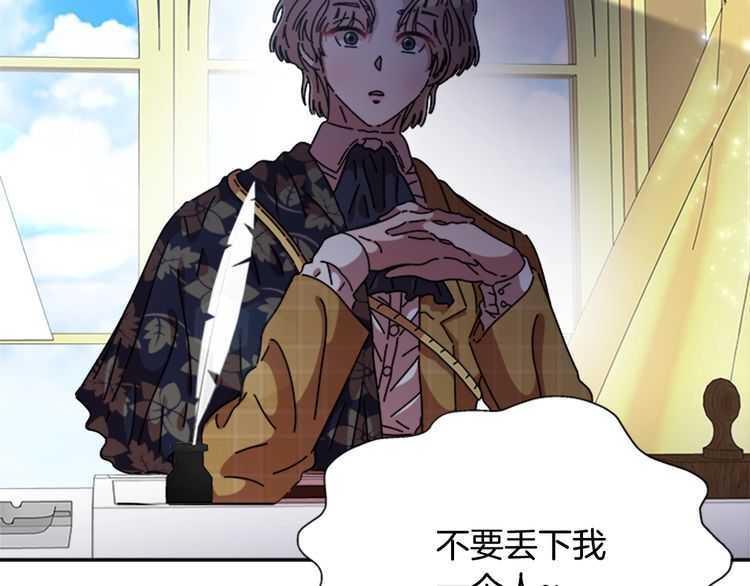 第83话 喜欢她？怎么可能117