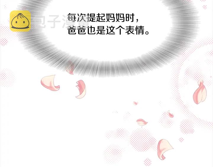 第123话 谁的孩子100