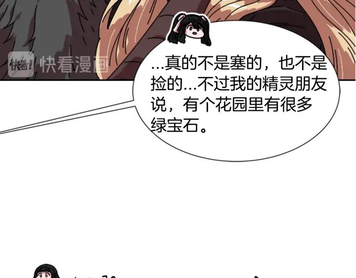 第32话 谣言真可怕53
