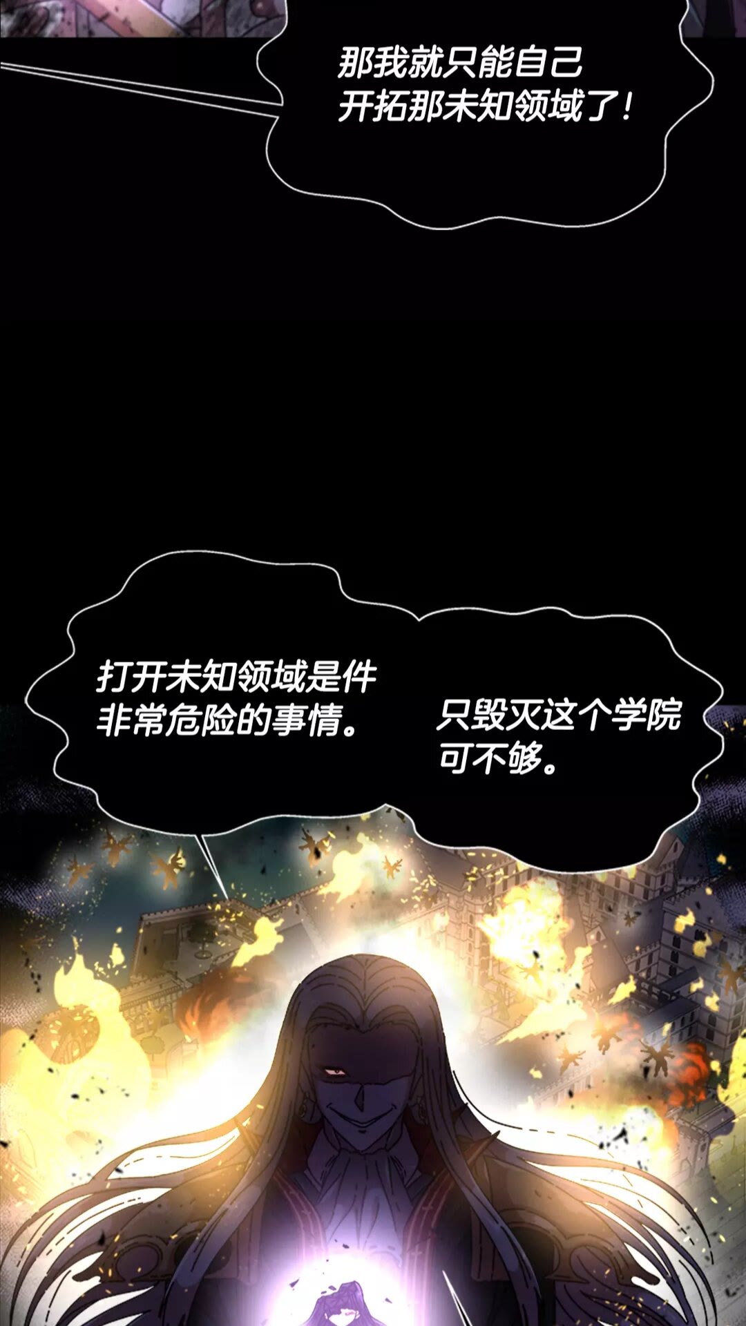 第75话 你哪位啊？32