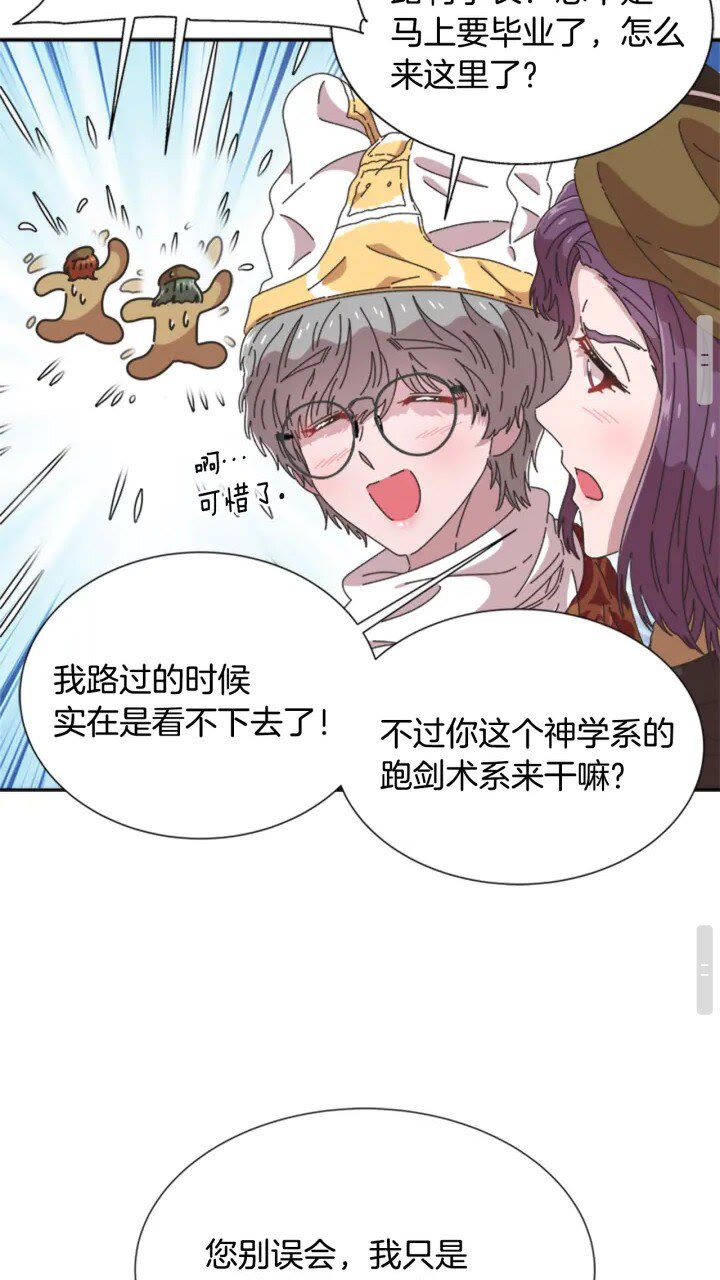 第96话 16岁的学院精灵32