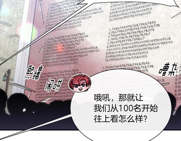 第89话 爸爸来接你了88