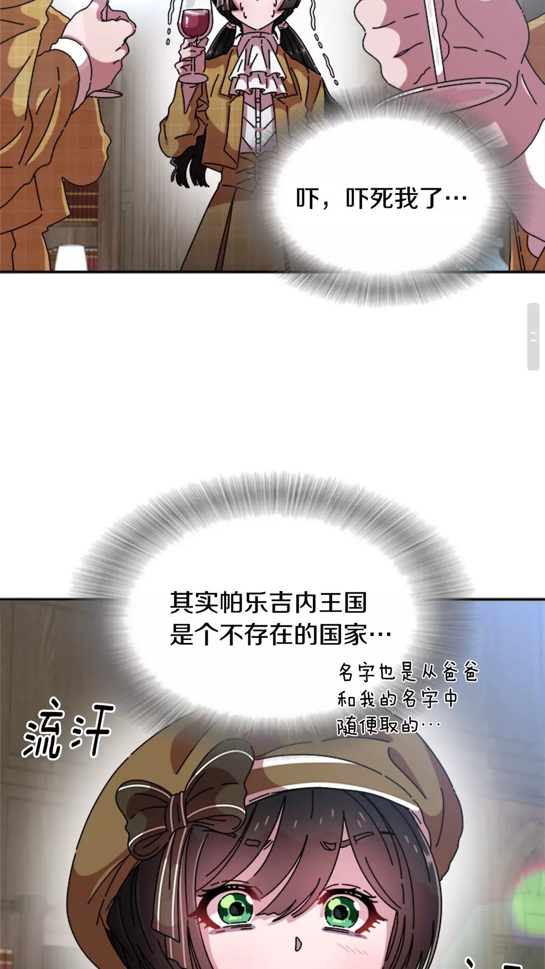 第82话 又被带走？！32