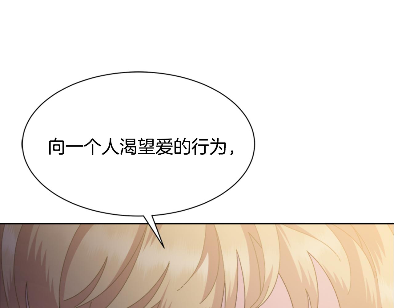 第132话 假公主的引诱136