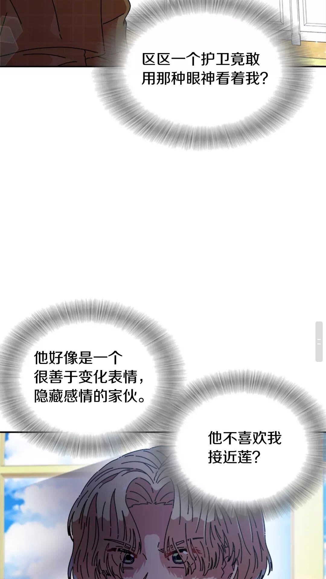 第82话 又被带走？！9