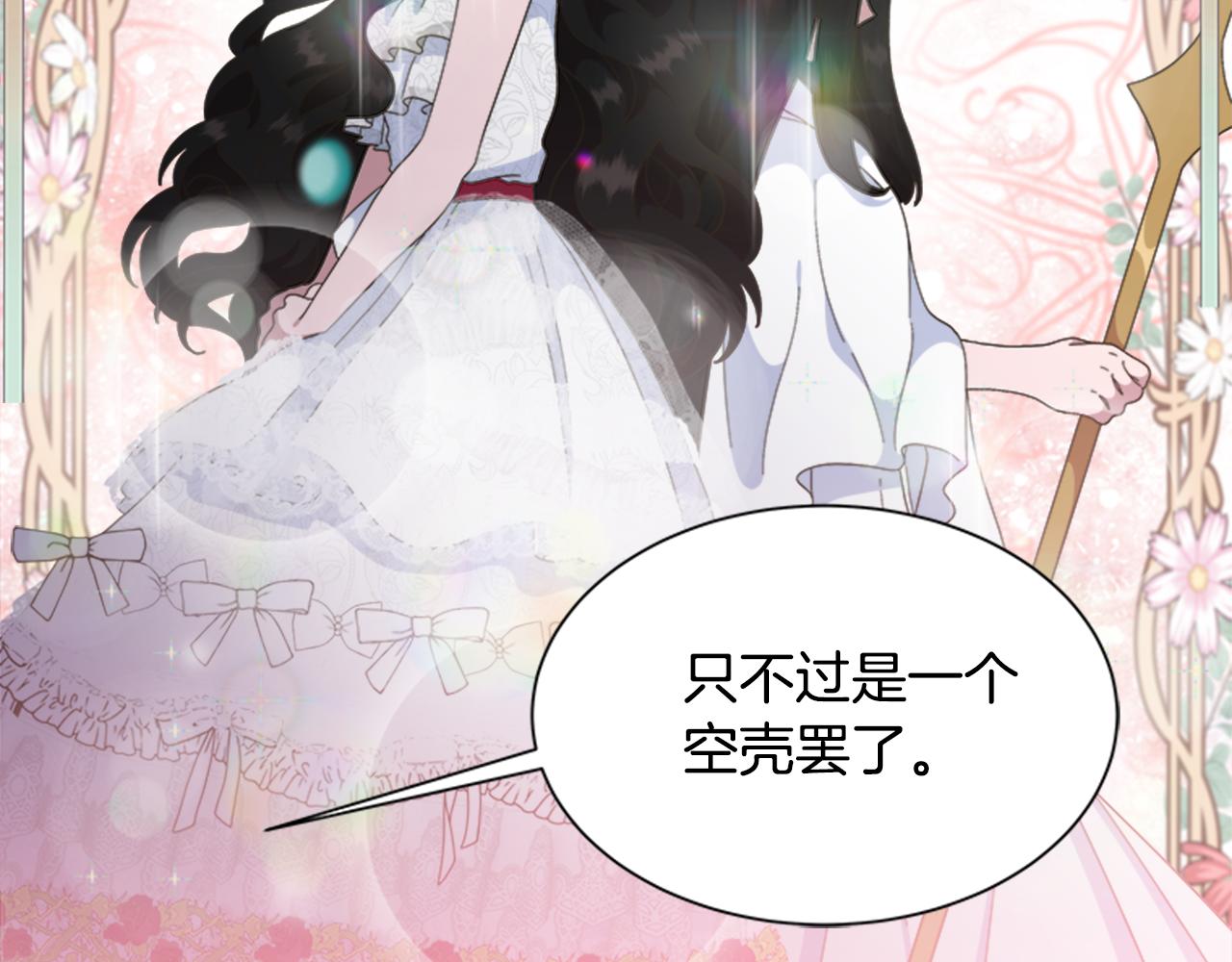 第141话 公主的诱惑135