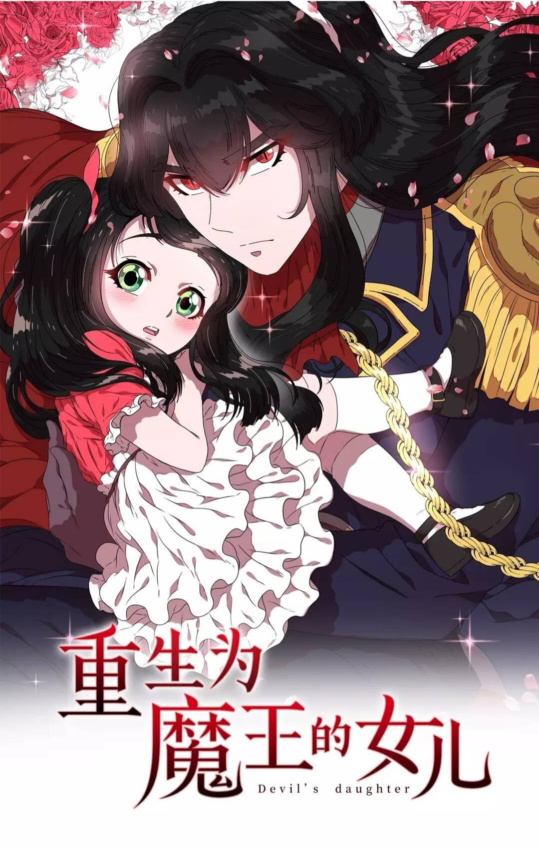 第68话 怎么哭了？0