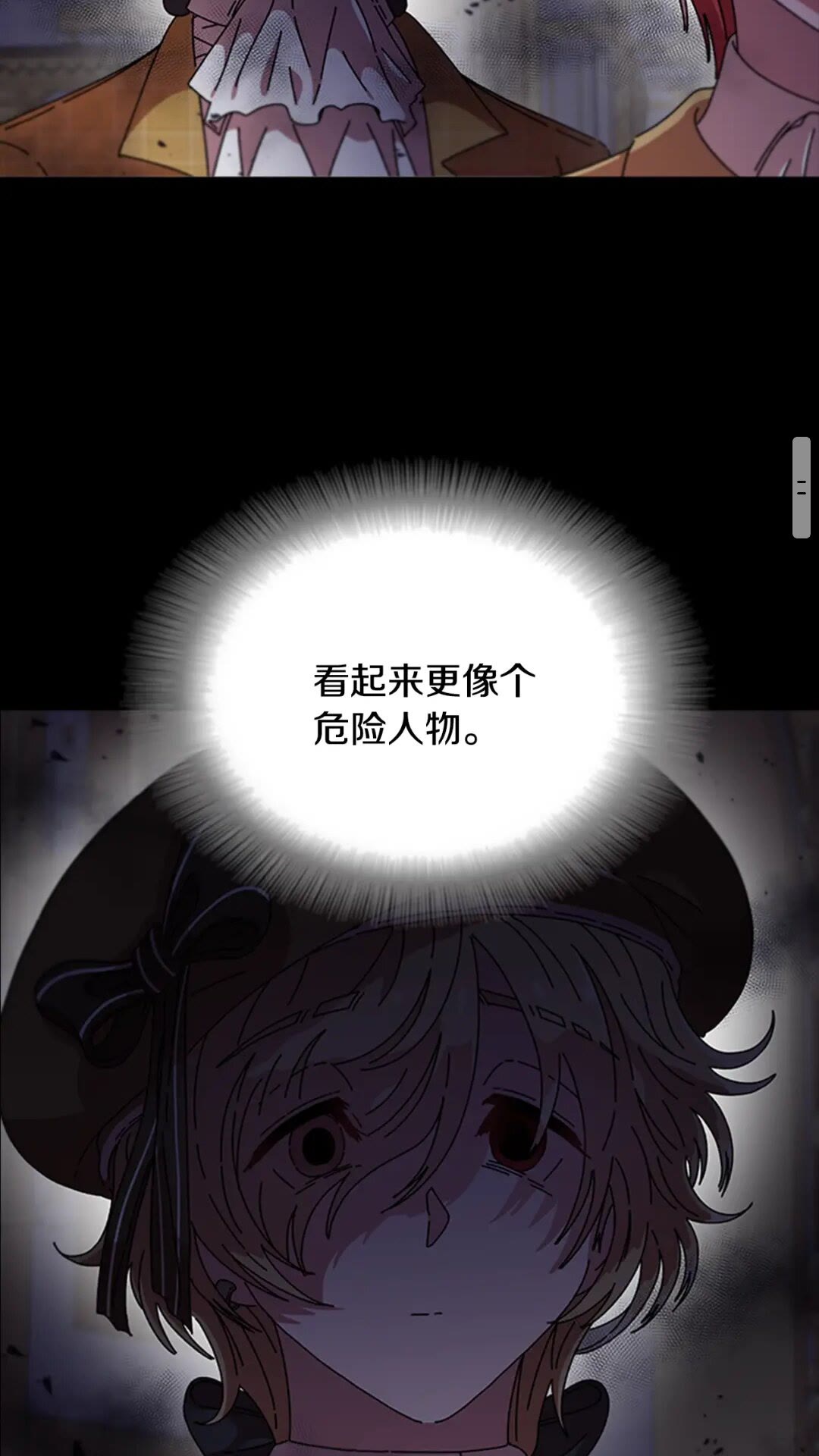 第78话 怪怪的学院校长59