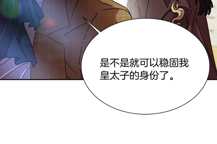 第88话 我等你到15岁29