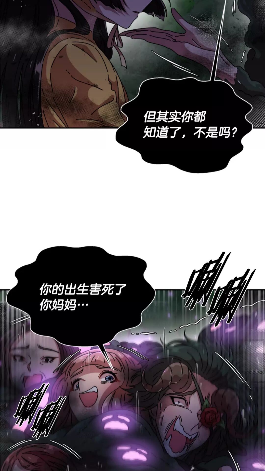 第74话 跟爸爸的约会8