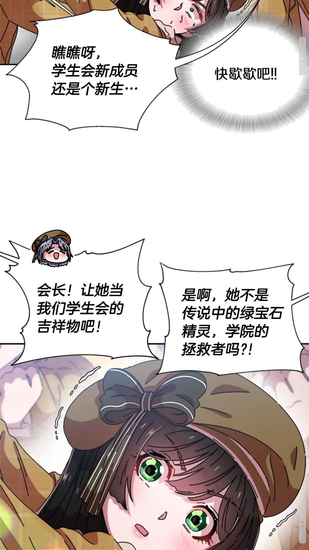 第78话 怪怪的学院校长23