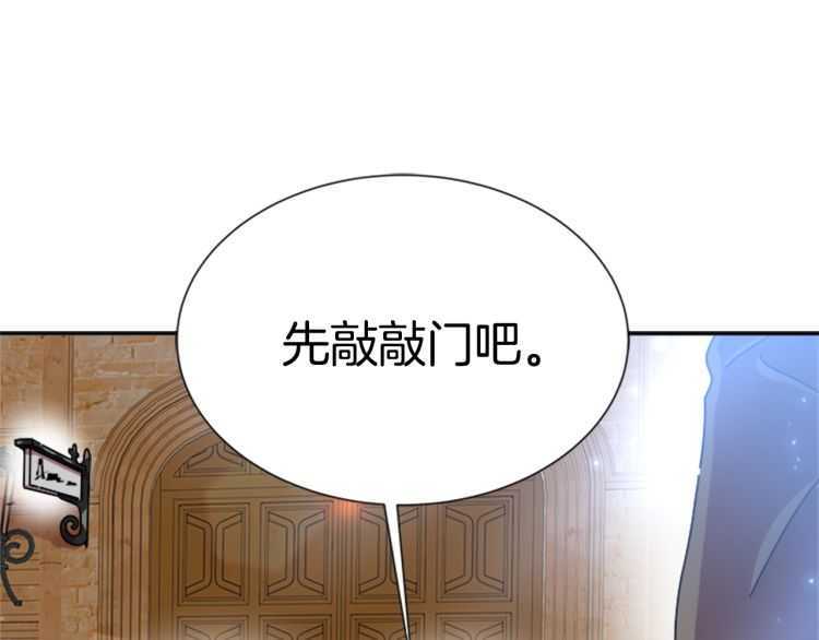 第85话 求婚？！太早了吧3