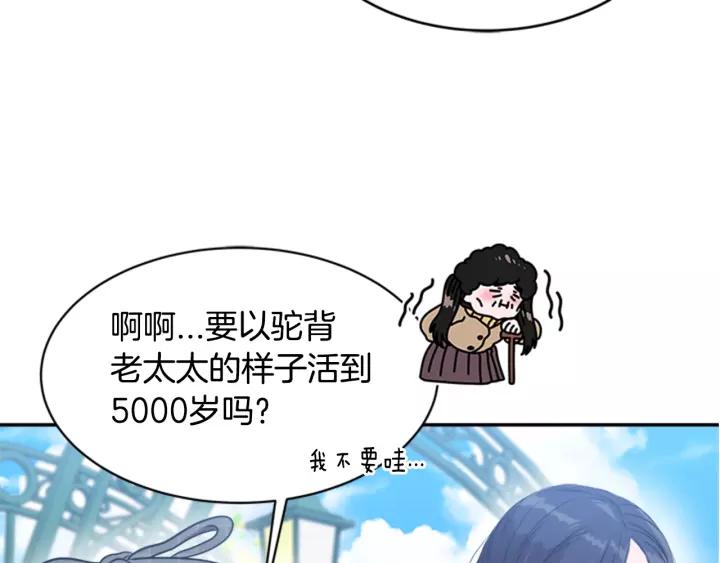 第24话 龙族领地22