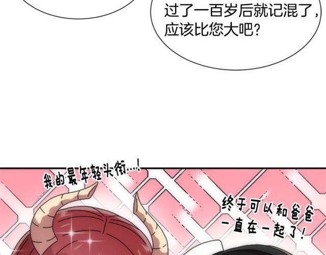 第58话 爸爸剪头发了？91