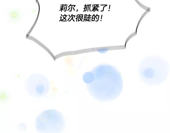 第29话 献上心脏的男人84