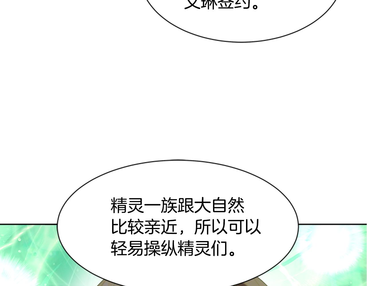 第143话 守护子民177