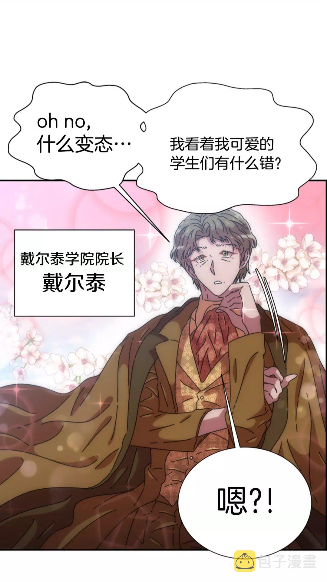 第75话 你哪位啊？85