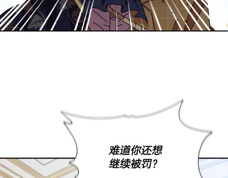 第83话 喜欢她？怎么可能105