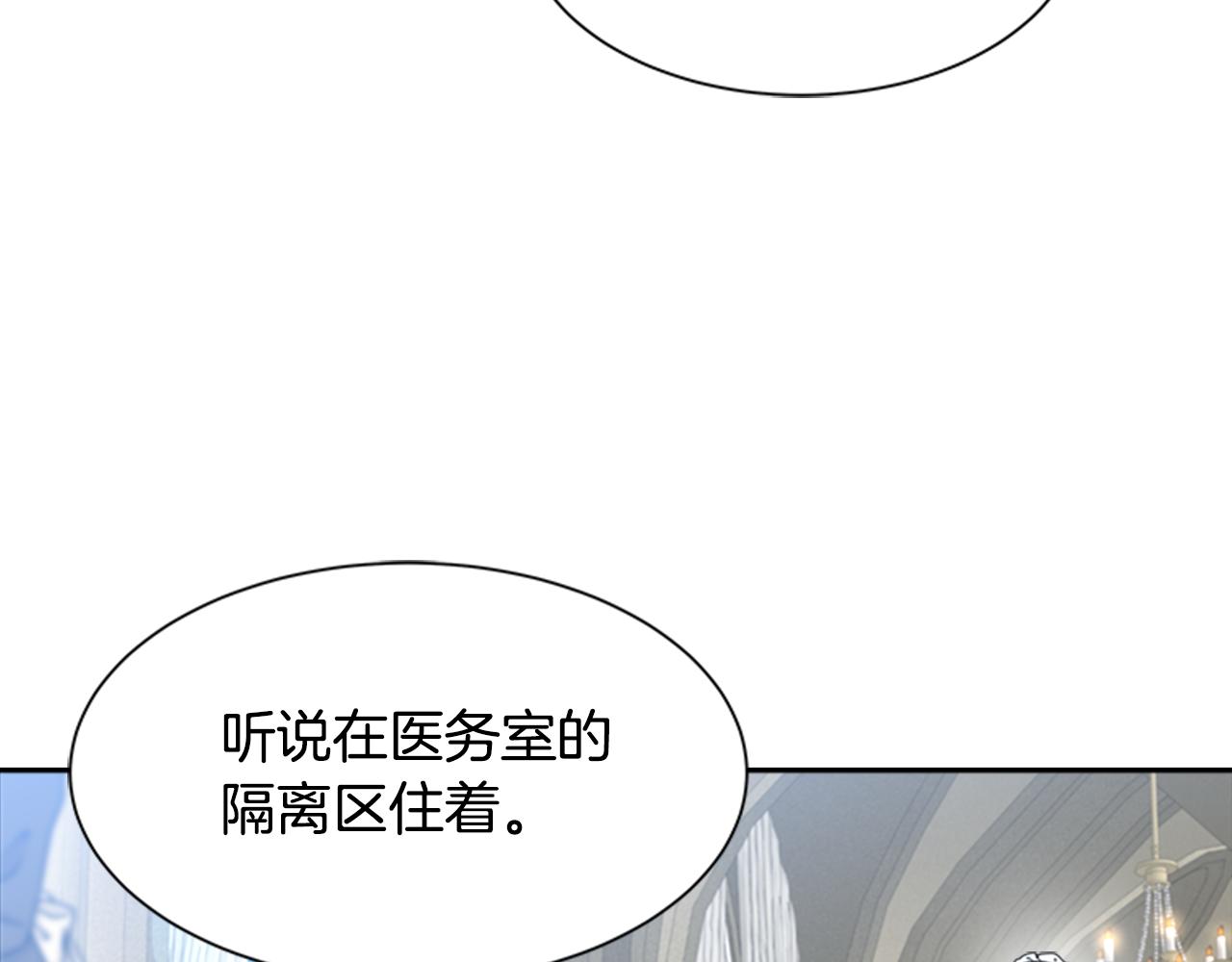 第151话 被嫌弃33