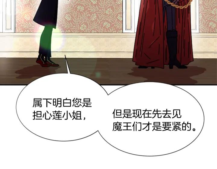 第37话 君主的粉丝110