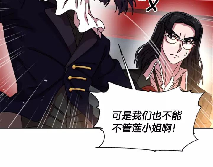 第47话 狼狈为奸170