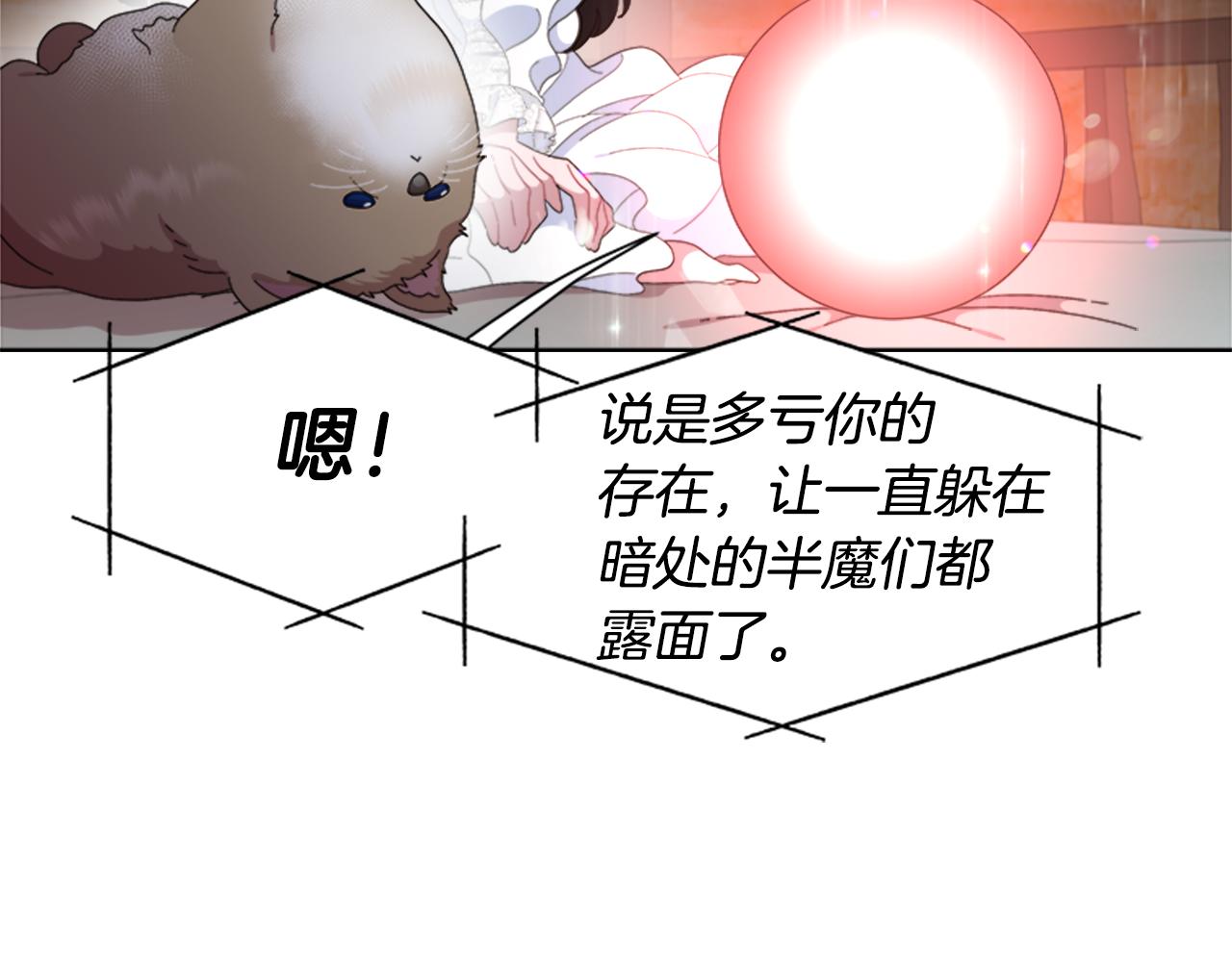 第151话 被嫌弃85