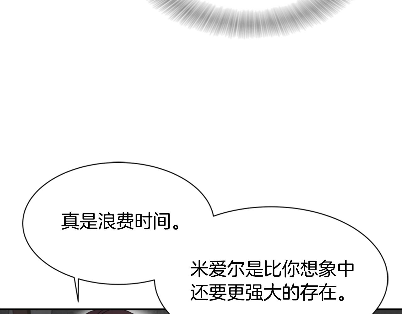 第133话 唤醒公主84
