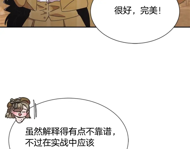 第105话 塔罗占卜161