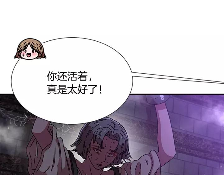 第48话 剑士护主90