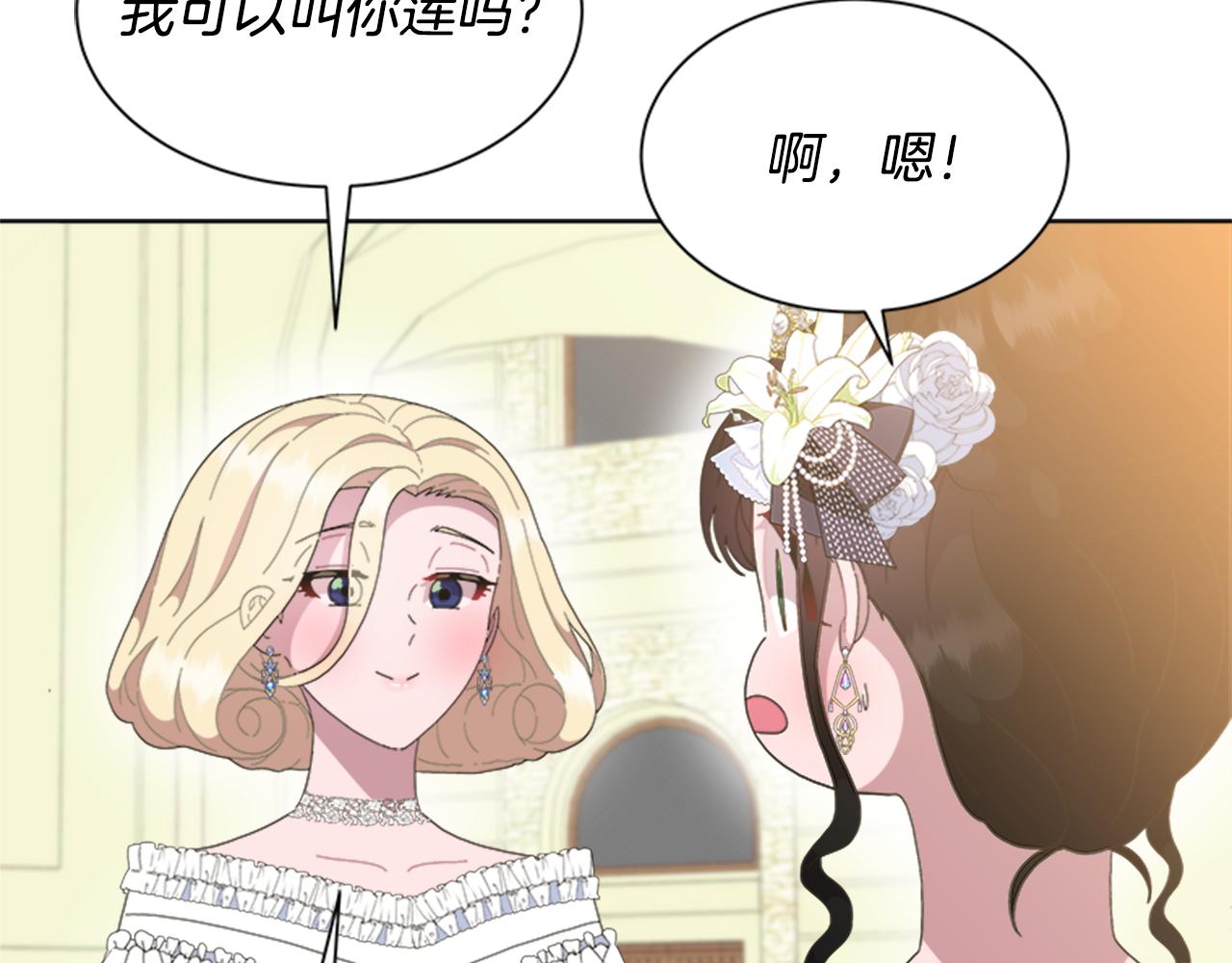 第138话 表白103