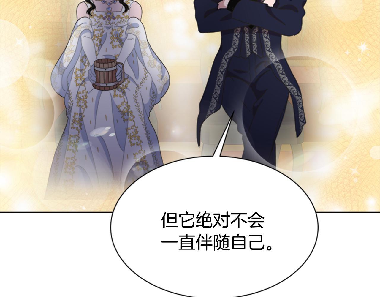 第137话 偶遇求婚者147
