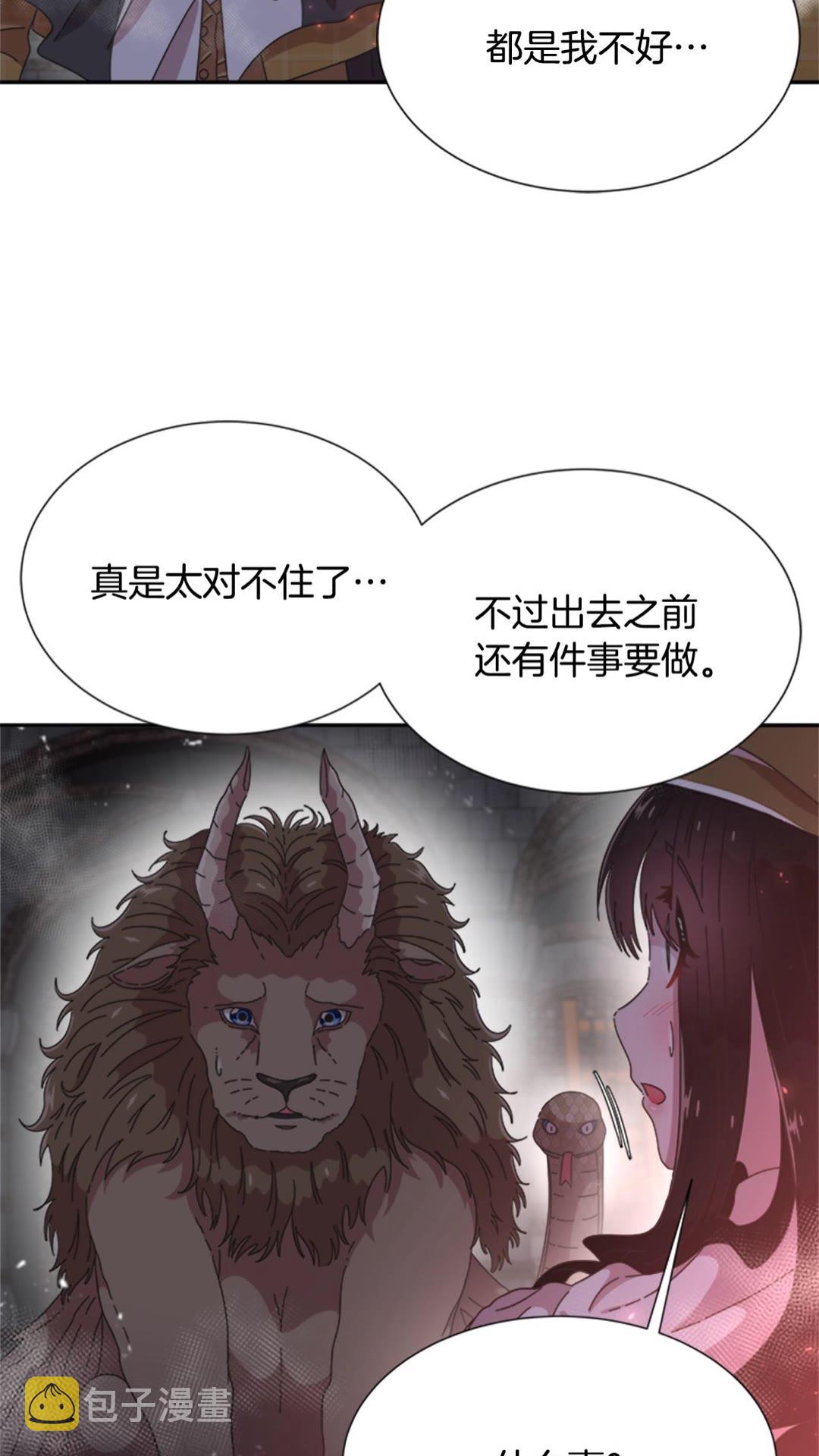 第101话 救出精灵41