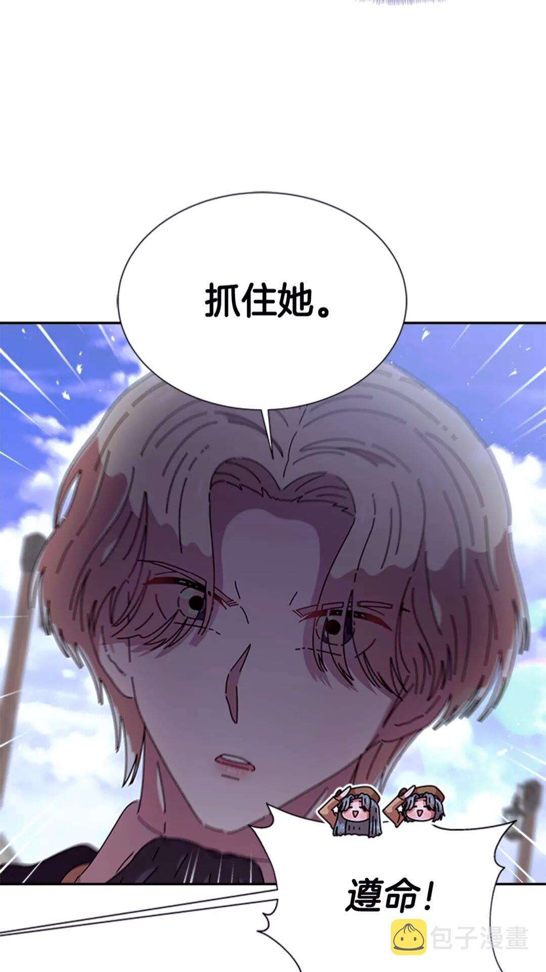 第77话 你要对我女儿？！75