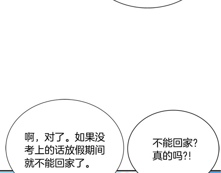 第89话 爸爸来接你了89