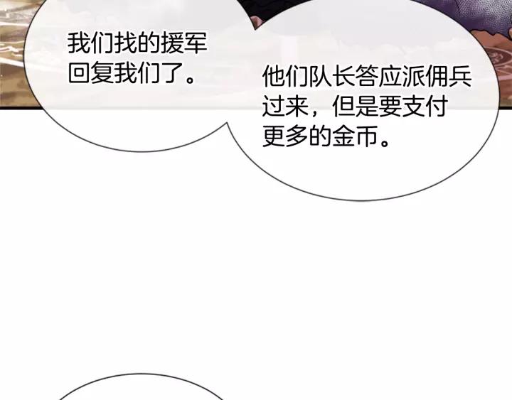 第42话 主仆情深34
