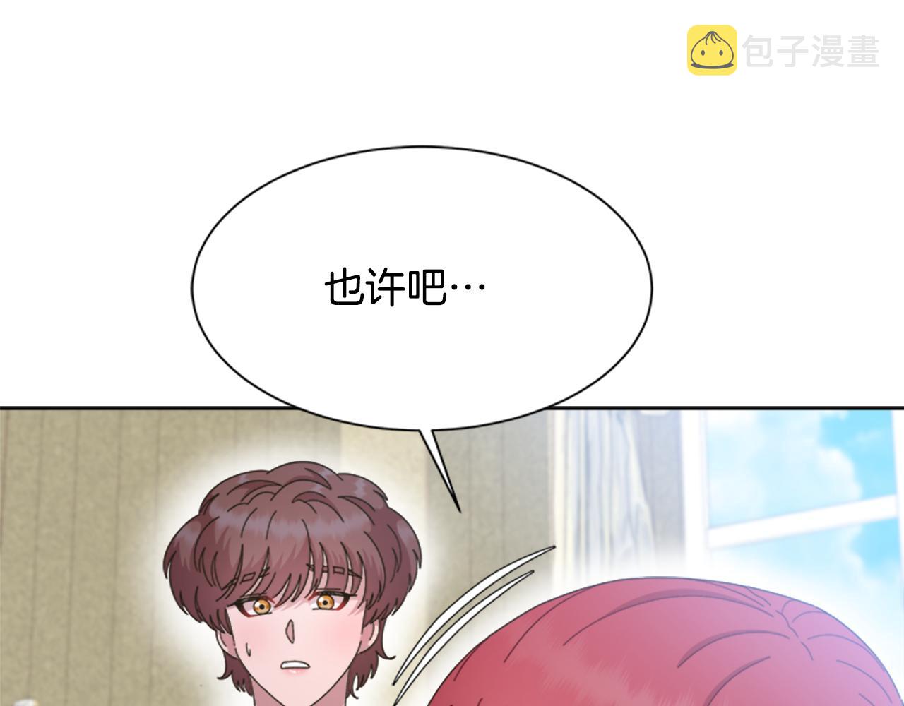 第135话 主动邀约119